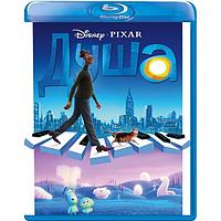 Душа (2020) (BLU RAY Видео-фильм)