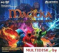 Magicka. Ну очень эпическая игра Лицензия! (PC)