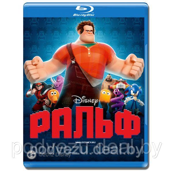 Ральф (2012) (BLU RAY Видео-фильм)