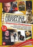 Любимые сериалы с Владимиром Епифанцевым (В клетке (10 серий) / Черный пес (4 серии) / Лютый 1,2 Сезоны (12