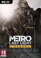 Metro 2034: Last Light Redux Репак (DVD) PC