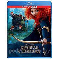 Храбрая сердцем (2012) (3D BLU RAY Видео-фильм)