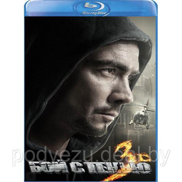 Бой с тенью 3D: Последний раунд (2011) (3D Blu-Ray) - фото 1 - id-p147193356