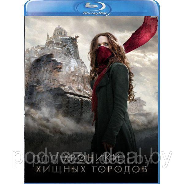 Хроники хищных городов (2018) (BLU RAY Видео-фильм) - фото 1 - id-p116896222