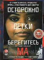 Ма (DVD)