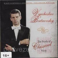 Жемчужины классической музыки. Collegium musicum. Vyacheslav Bortnovsky (Audio CD)