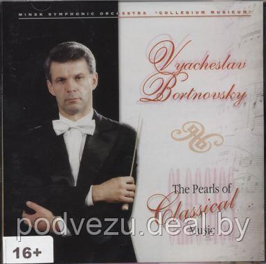 Жемчужины классической музыки. Collegium musicum. Vyacheslav Bortnovsky (Audio CD) - фото 1 - id-p121449715