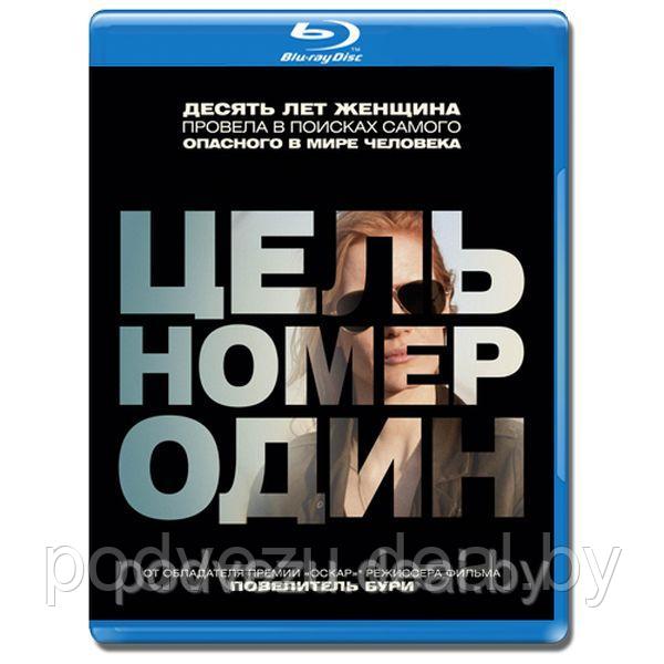 Цель номер один (2012) (BLU RAY Видео-фильм)