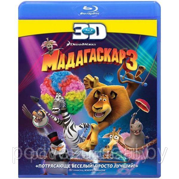 Мадагаскар 3 (2012) (3D BLU RAY Видео-фильм) - фото 1 - id-p94889889