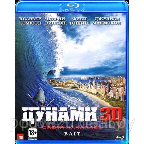 Цунами (2011) (3D BLU RAY Видео-фильм) - фото 1 - id-p94603841