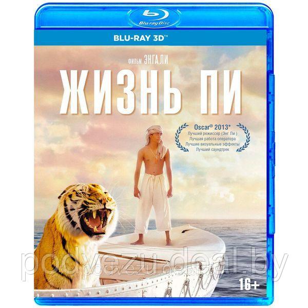 Жизнь Пи (2012) (3D BLU RAY Видео-фильм) - фото 1 - id-p94967426