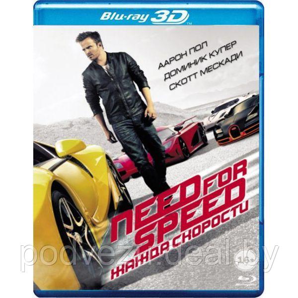 Need for Speed: Жажда скорости (2014) (3D Blu-Ray) - фото 1 - id-p167924812