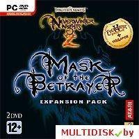 Neverwinter Nights 2: Маска предательства Лицензия! (PC)