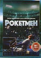 Рокетмен (DVD)