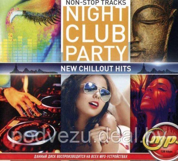 NIGHT CLUB PARTY - NEW CHILLOUT HITS (NON-STOP TRACK) (СБОРНИК MP3) (MP3) - фото 1 - id-p77672132