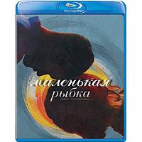 Маленькая рыбка (2020) (BLU RAY Видео-фильм)