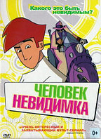 Человек невидимка 26 серий (DVD)