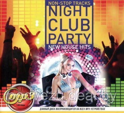 NIGHT CLUB PARTY - NEW HOUSE HITS. ЧАСТЬ 1 (СБОРНИК MP3) (MP3) - фото 1 - id-p77672122