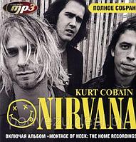 NIRVANA + KURT COBAIN (ВКЛЮЧАЯ АЛЬБОМ "MONTAGE OF HECK: THE HOME RECORDINGS") (MP3)