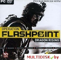 Operation Flashpoint: Dragon Rising Лицензия! (PC)