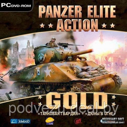 Panzer Elite Action. Gold (2 в 1) Лицензия! (PC) - фото 1 - id-p11132615