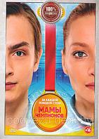 Мамы чемпионов (Мамы в спорте) (20 серий) (DVD)