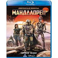 Мандалорец 1 Сезон (8 серий) (2019) (BLU RAY Видео-сериал)