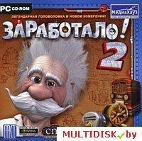 Заработало! 2 Лицензия! (PC)