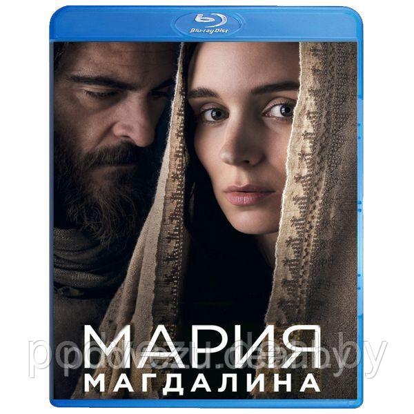 Мария Магдалина (2018) (BLU RAY Видео-фильм) - фото 1 - id-p95316356