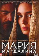 Мария Магдалина (DVD)