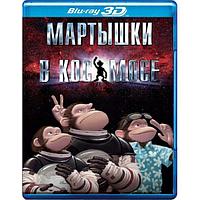 Мартышки в космосе (2008) (3D BLU RAY Видео-фильм)