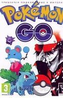 Pokemon Go Репак (DVD) PC