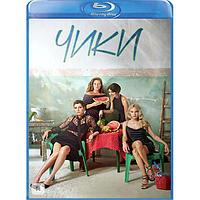 Чики 1 сезон (2020) (BLU RAY Видео-сериал)