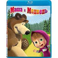 Маша и Медведь (2009-2013) (BLU RAY Видео-фильм)