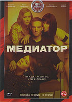 Медиатор (10 серий) (DVD)