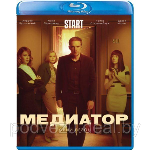 Медиатор 2 сезон (6 серий) (2021) (BLU RAY Видео-сериал) 18+ - фото 1 - id-p164866716