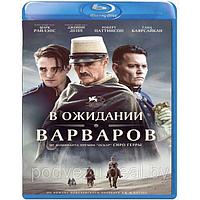 В ожидании варваров (2019) (BLU RAY Видео-фильм)