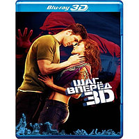 Шаг вперед 3 (2010) (3D Blu-Ray)