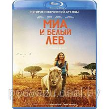 Миа и белый лев (2018) (BLU RAY Видео-фильм)