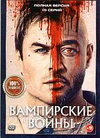 Вампирские войны (10 серий) (DVD)