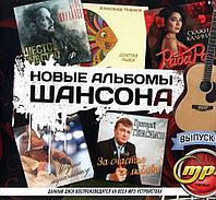 Шедевры Русского Романса (200 песен) (MP3)