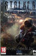 S.T.A.L.K.E.R. БОЛЬ ПРОШЛОГО (DVD) PC