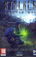 S.T.A.L.K.E.R. ЗОЛОТОЙ ШАР: ЗАВЕРШЕНИЕ Репак (DVD) PC