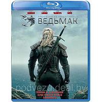 Ведьмак (2019) (1-й Сезон, 8 серий) (BLU RAY Сериал)