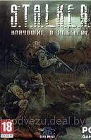 S.T.A.L.K.E.R. КАНУВШИЕ В НЕБЫТИЕ Репак (DVD) PC