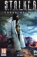 S.T.A.L.K.E.R. СВЯЗЬ ВРЕМЕН Репак (DVD) PC