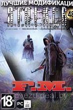 S.T.A.L.K.E.R. Том48 - F.M. Репак (DVD) PC