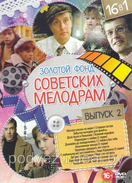 Золотой Фонд Купить Билет