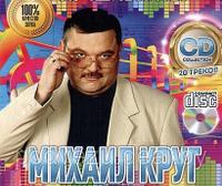 Михаил Круг (Audio CD)