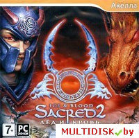 Sacred 2: Лед и Кровь Лицензия! (PC)